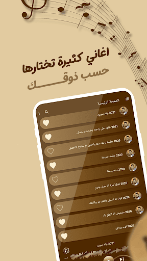 اغاني محمد عطيفه بدون نت|كلمات Screen 3
