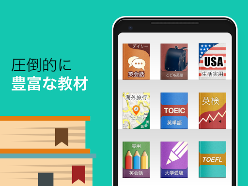 究極英単語 Google Play のアプリ