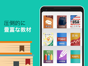 究極英単語 Apps On Google Play