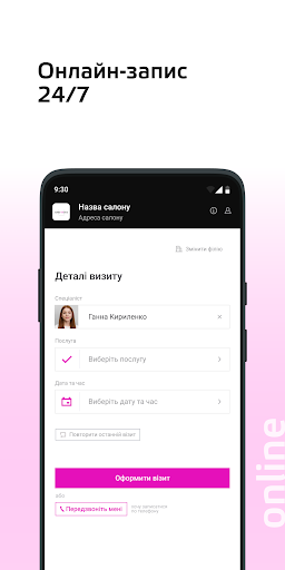 Android application Ada'mA'rtche screenshort
