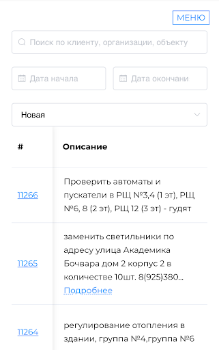 Android application АСКУП screenshort