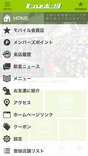 仙台市東口のスポーツ用品店 ヒロスポーツへようこそ Screen 3