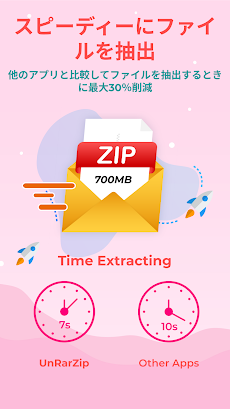 UnRar UnZip 解凍アプリ Zip 圧縮 パスワードのおすすめ画像4