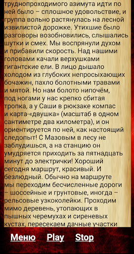 Страшные рассказы Screen 3