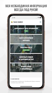 Tamic Energy APK for Android Download 1