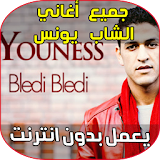 Cheb youness icon