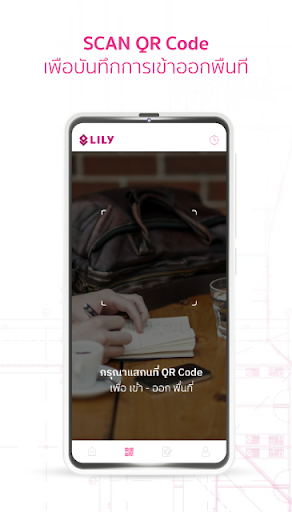 Lily Screen 3