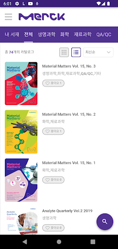 Android application MDica (머크 디지털 카다로그) screenshort
