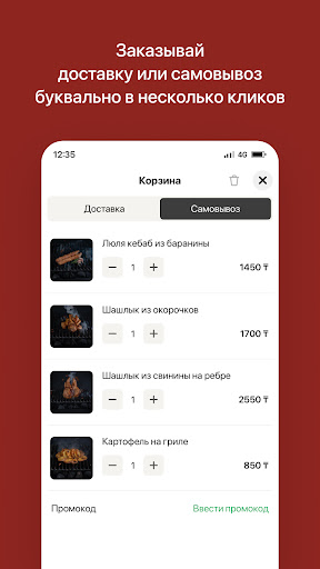 Арцах l Доставка еды Screen 3