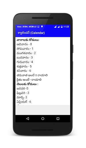 Reasoning in Telugu Screen 2