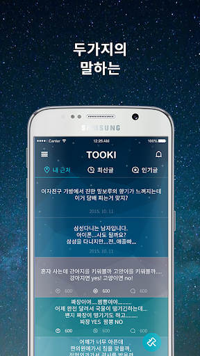 Tooki - yes or no! Screen 3