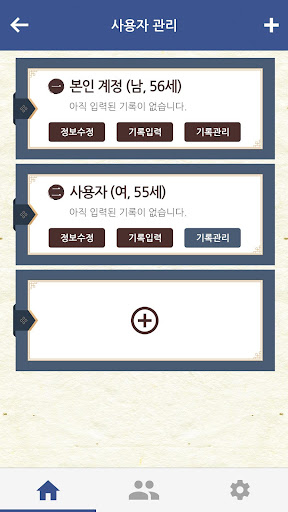한궁스포츠인성카드 Screen 3