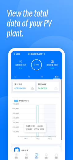 Android application LESSO Photovoltaic screenshort