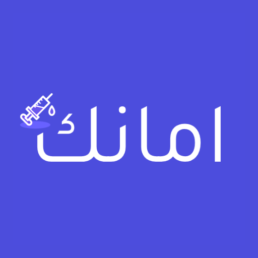 امانك Download on Windows