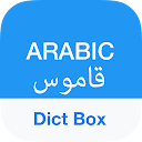 Arabic Dictionary &amp; Translator