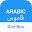 Arabic Dictionary & Translator Download on Windows