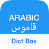Arabic Dictionary & Translator8.4.1 (Premium) (Arm64-v8a)