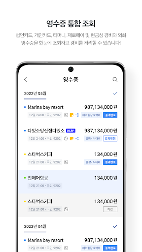비즈플레이 screenshot 3