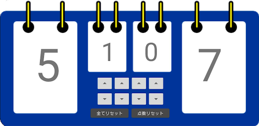 卓球スコアボード(得点版) Screen 2