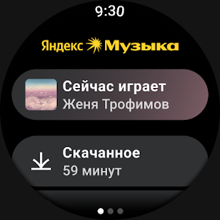 Яндекс Музыка, Книги, Подкасты Screenshot