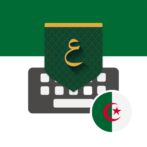 تمام لوحة المفاتيح - الجزائر logo