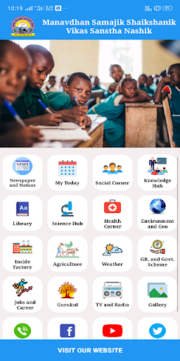 Manavdhan Digital School Screen 3