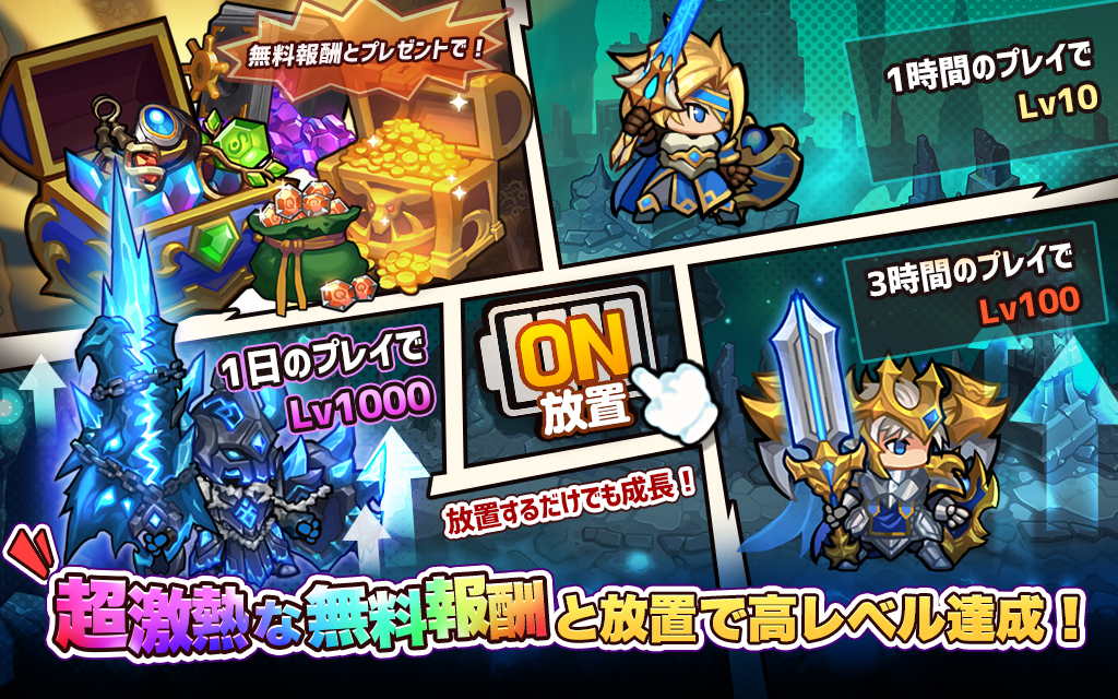 ちびっこヒーローズ ほうち 放置ゲーム Rpg By Neowiz Android Games Appagg