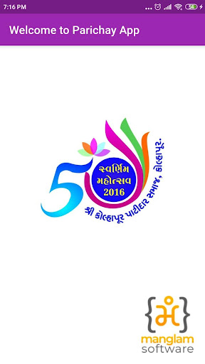 Android application Kolhapur Patidar Samaj screenshort