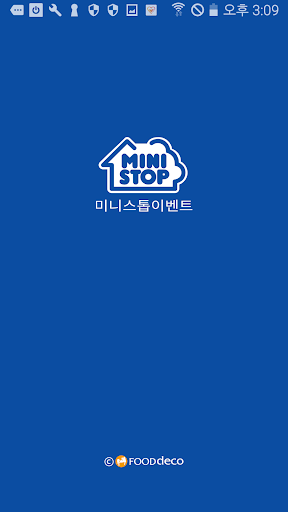 Android application 미니스톱 이벤트 (mini stop) screenshort