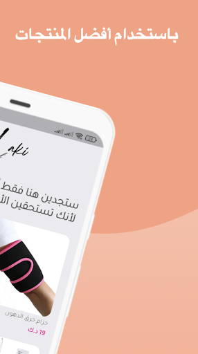 Laki - Shopping For Women Screen 2
