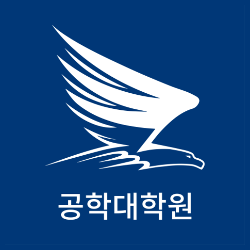 연세대학교 공학대학원 원우수첩 logo