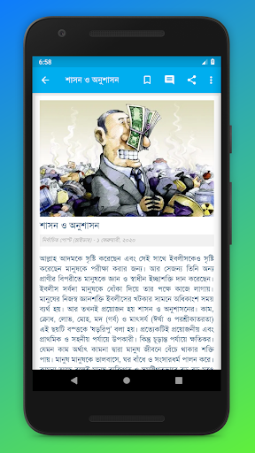 Islamic Online Media