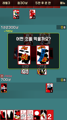 고스톱M : 데이터 필요없는 맞고 게임 - Screenshot 2