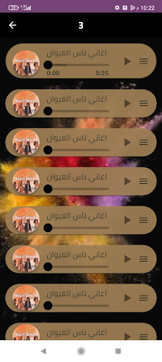 اغاني ناس الغيوان بدون نت 2024 Screenshot 4 - AppWisp.com