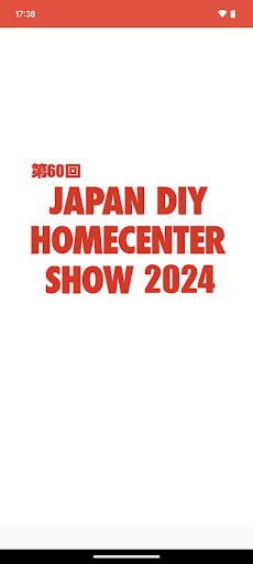 Android application JAPAN DIY HOMECENTER SHOW screenshort