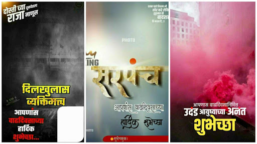 Marathi birthday banner [HD]-B Screen 2