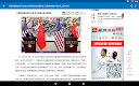 screenshot of China News | 中国新闻