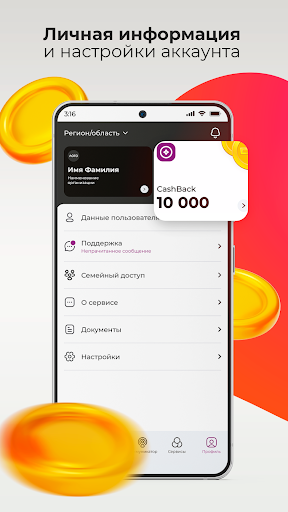 ПрофПлюс screenshot 6