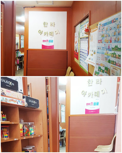 Android application 한라아카데미 screenshort