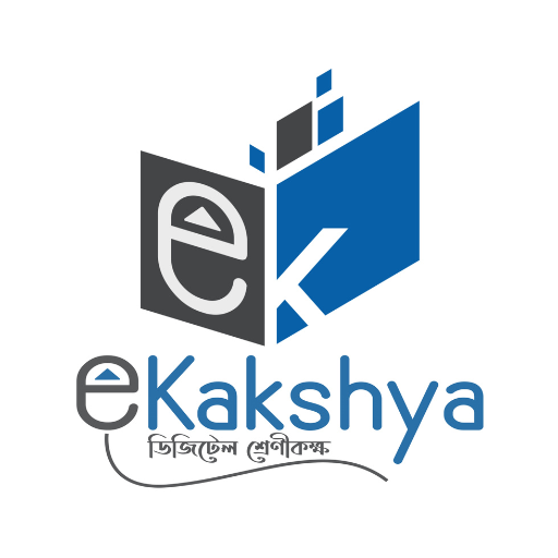 eKakshya-ডিজিটেল শ্ৰেনীকক্ষ logo