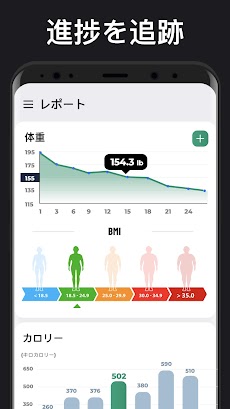 男性用ダイエット - 30日間で体重減少・減量アプリのおすすめ画像5