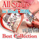 all status in hindi 2018(best collection ) icon