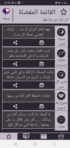 رسائل حب رومنسية و عشق و غرام