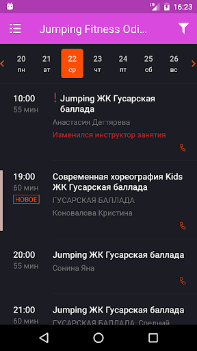 Jumping Fitness г. Одинцово Screen 3
