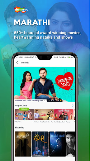 ShemarooMe MOD APK 1 0 17 (Premium Unlocked) for Android