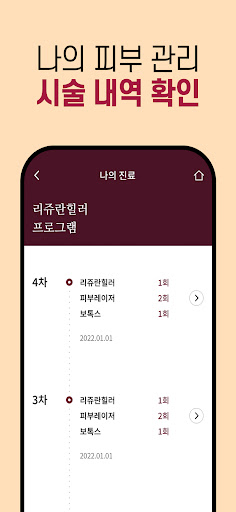 라미체 Screen 3