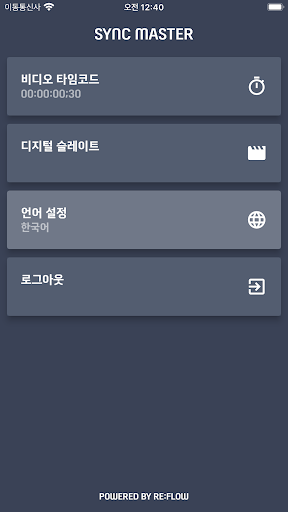 싱크 마스터 (SyncMaster) Screen 2
