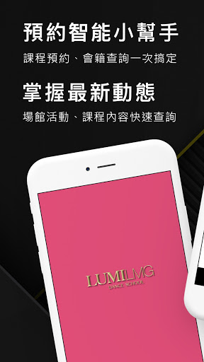 Android application LUMI DANCE screenshort
