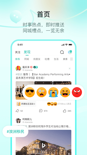 阿德莱德眼 Screen 2