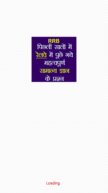 RRB Previous Year GK in Hindi - 1.8 - (Android)